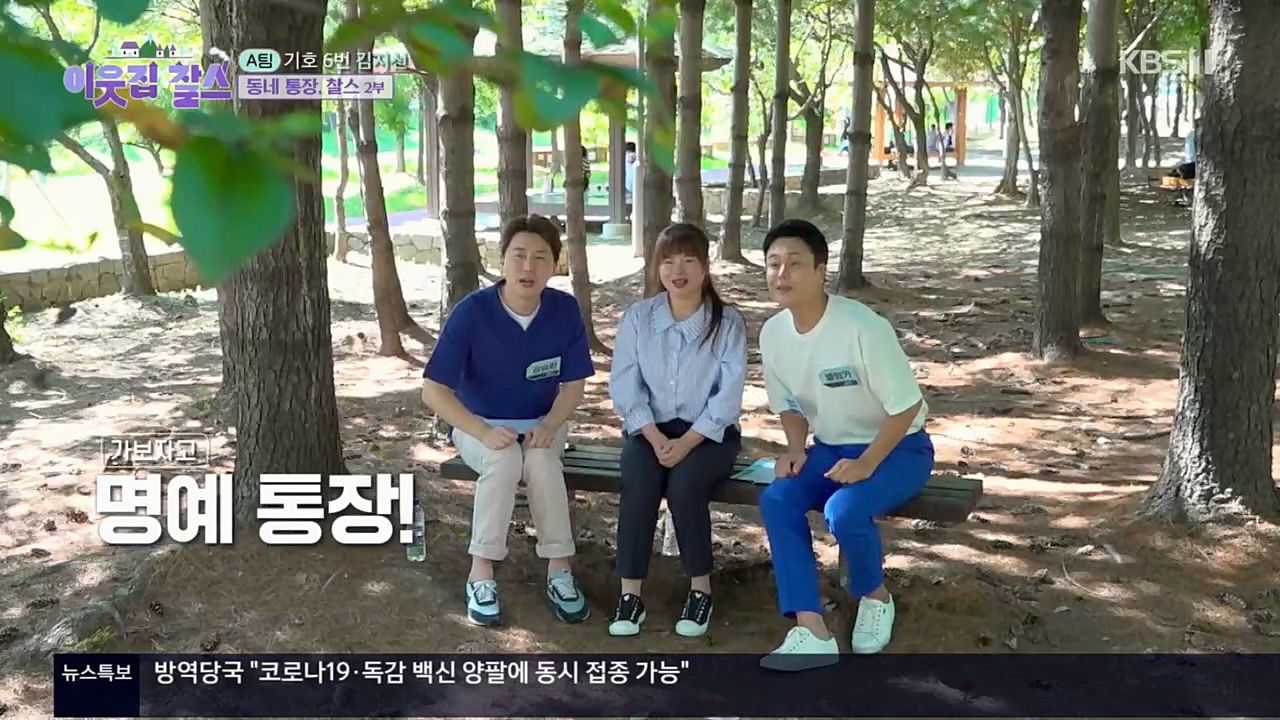 이웃집 찰스.E359.221019p.H264-F1RST.mp4_20221019_191151.569.jpg