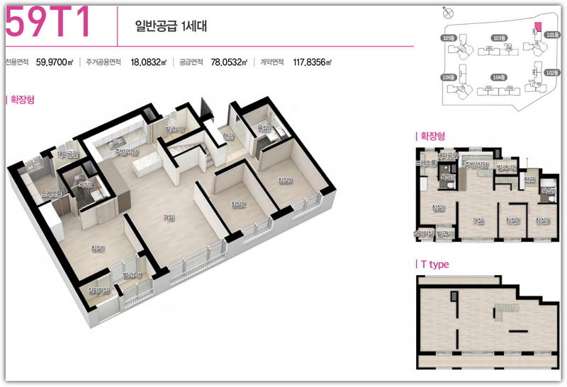 새절역 두산위브 트레지움 59T1 타입 평면도