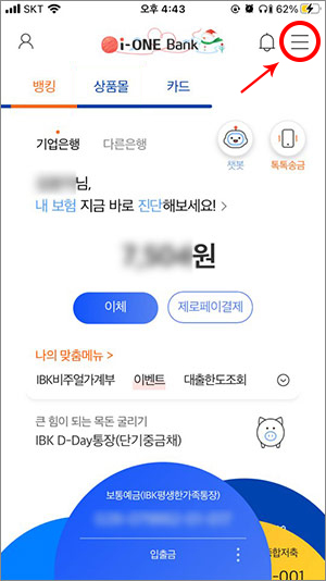 모바일환전