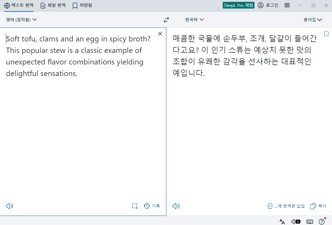 번역결과
