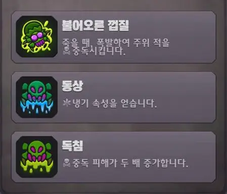 워크래프트 럼블 야수 새끼거미 특성창