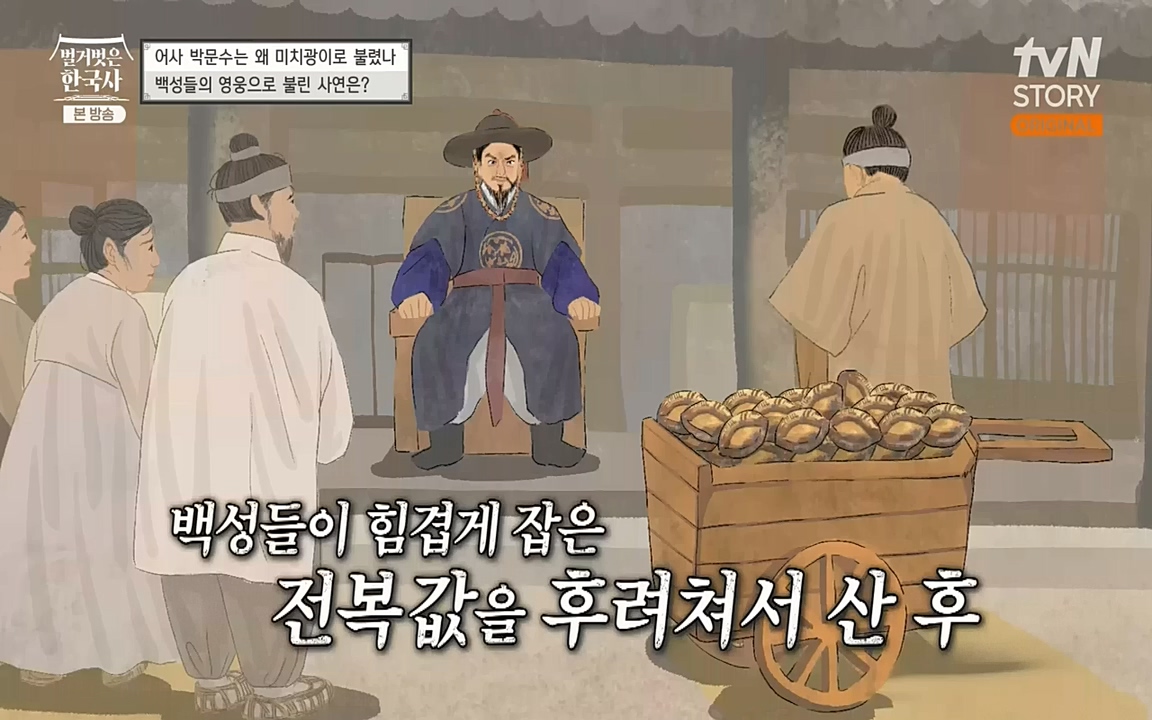 벌거벗은 한국사.E23.220929p-NEXT.mp4_20221003_184806.475.jpg