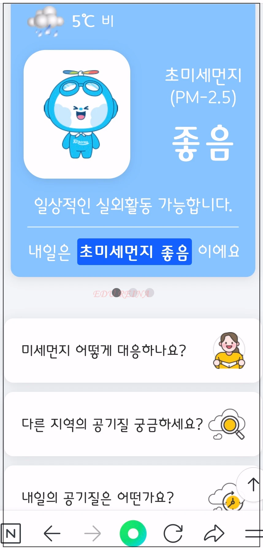 에어코리아-모바일-상세페이지