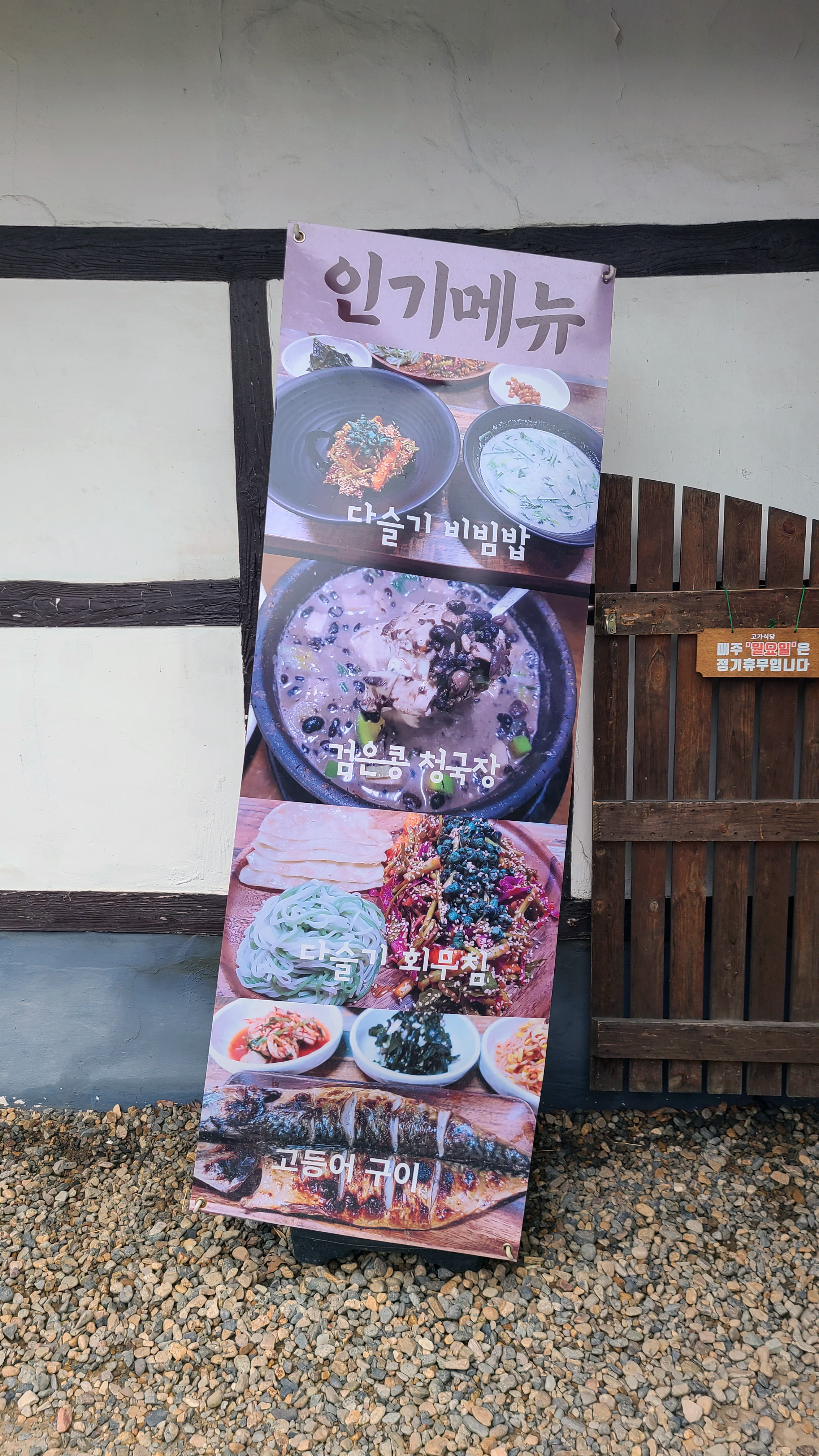 고가식당