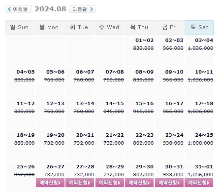 8월 26일 기준 예약: 사우스케이프cc 1박 2일 골프 패키지 가격 및 날씨