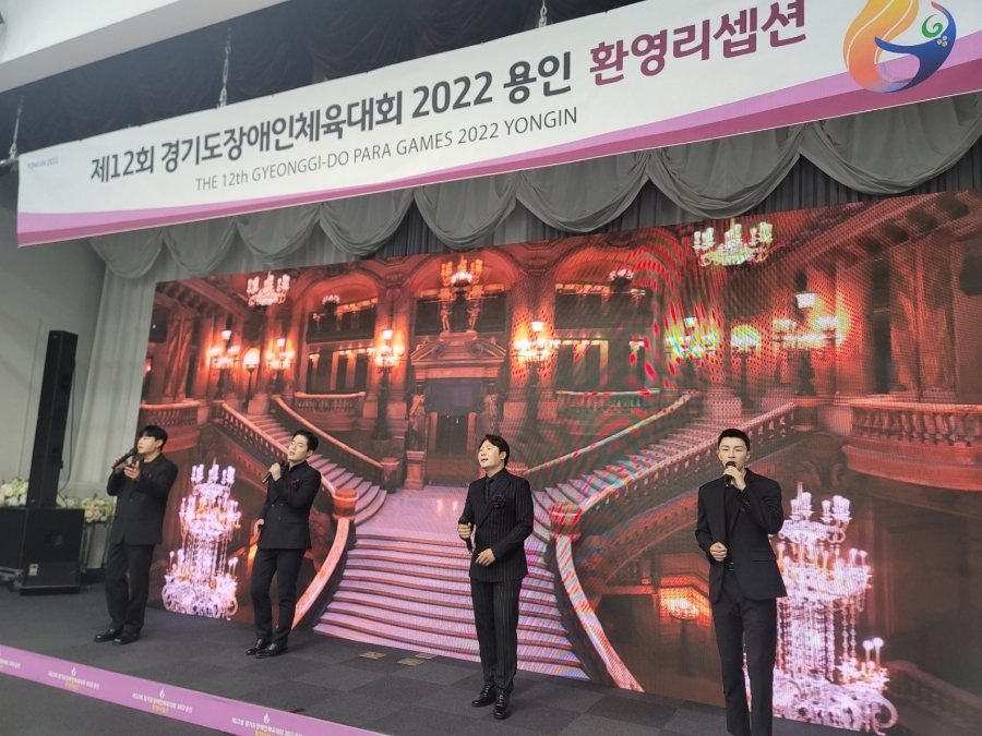  제12회 경기도장애인체육대회 2022 용인 개회식