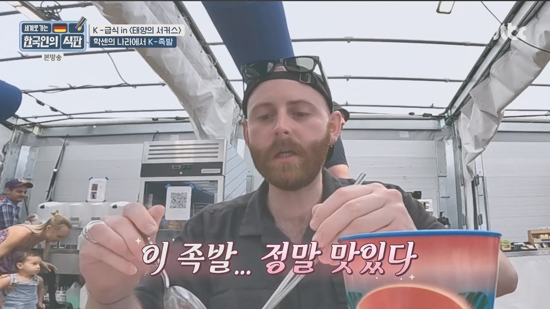 한국인의 식판.E20.230902p.H264-F1RST.mp4_20231021_180249.603.jpg