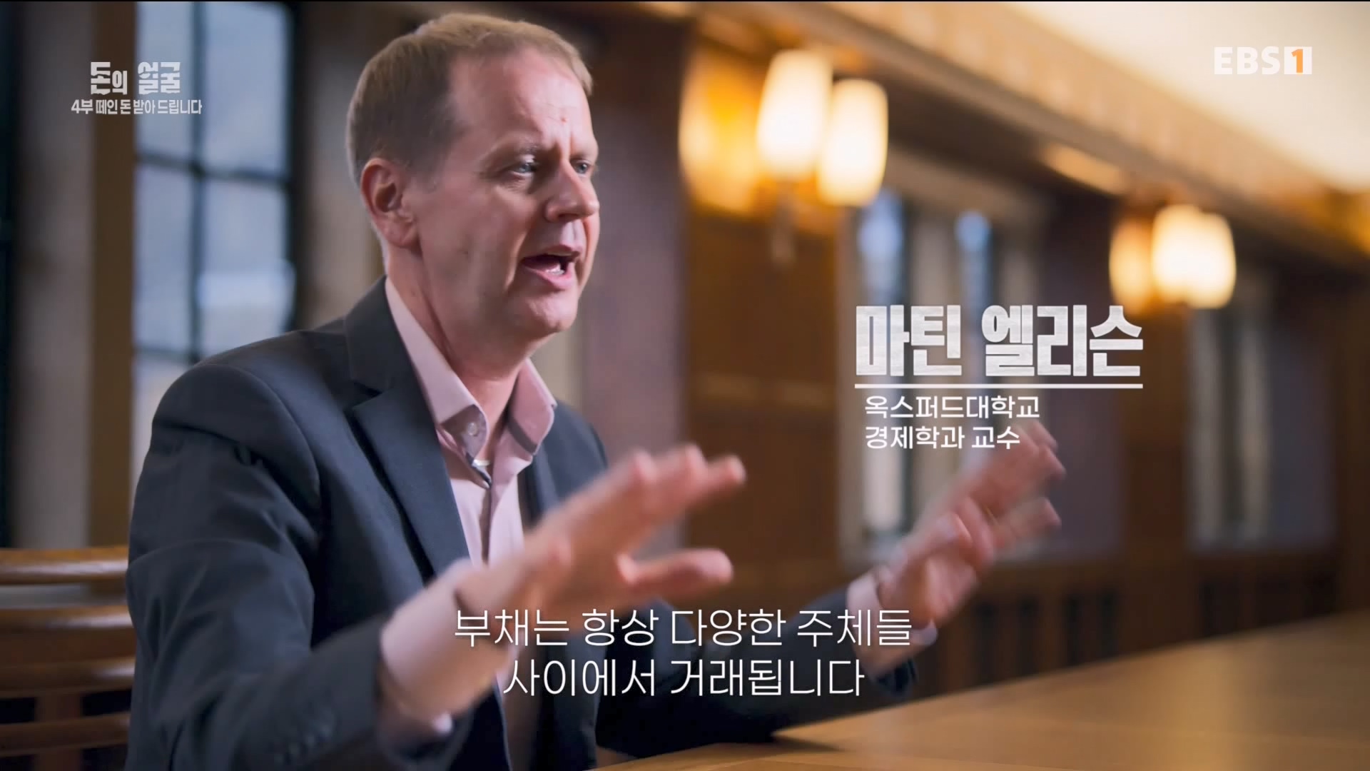 돈의 얼굴 4부 떼인 돈 받아 드립니다 240423.mp4_20240501_172753.174.jpg