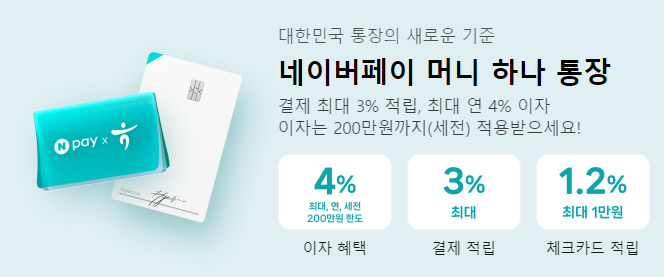 [신용카드/체크카드추천] 실제 사용하고 있는 현존 최고효율적인 카드추천