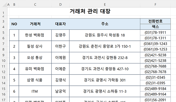 두 줄 표기 데이터 형태