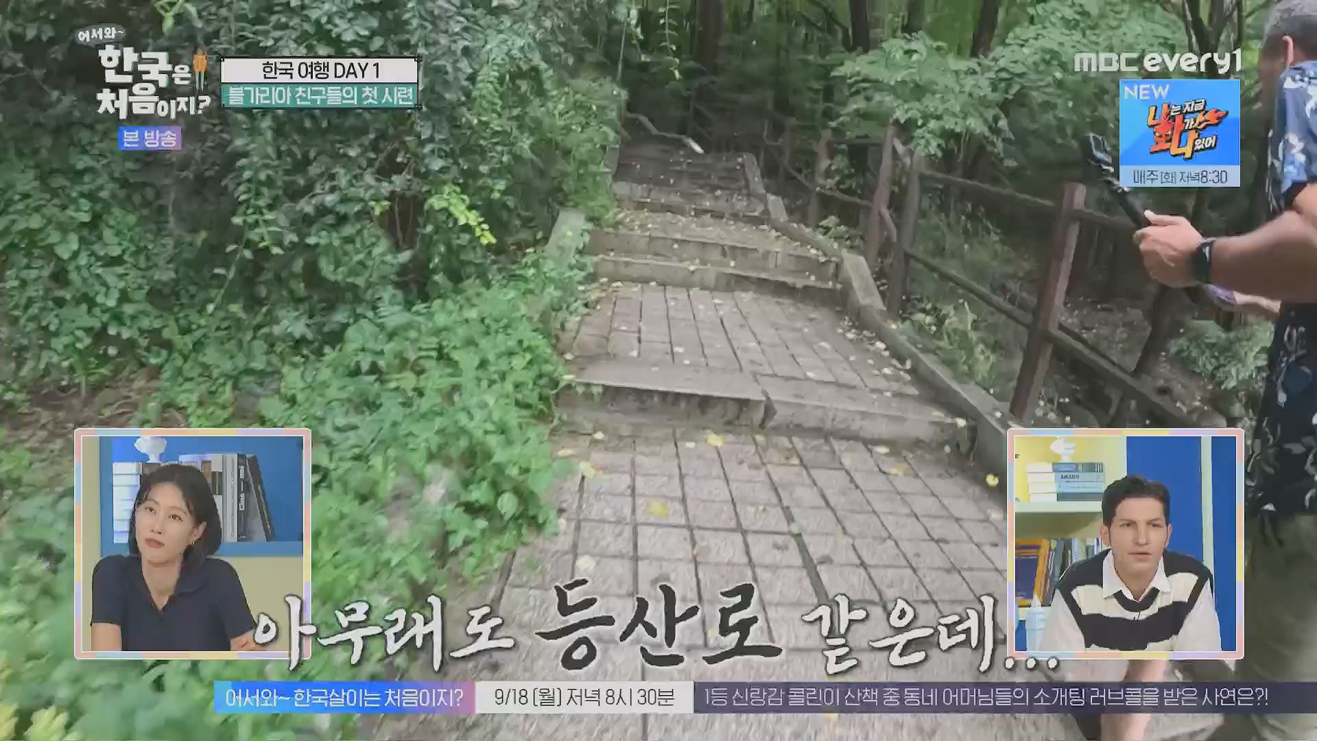 어서와~ 한국은 처음이지.E313.230914p.H264-F1RST.mp4_20230915_205405.491.jpg