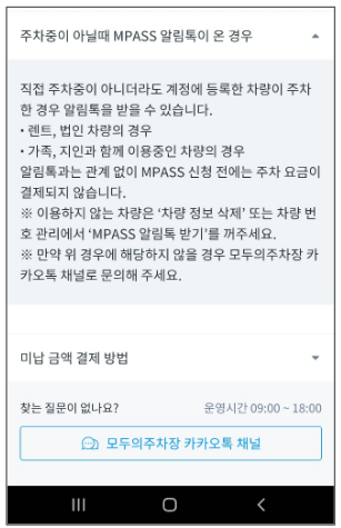 FAQ 안내 이미지