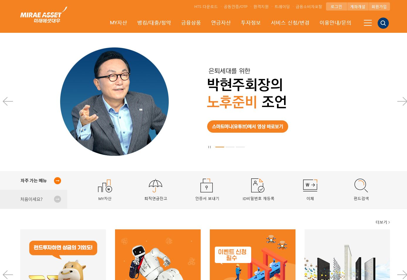  미래에셋대우 배당금(2020년 배당금)