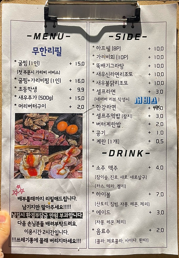 생생정보 굴찜 가리비찜6