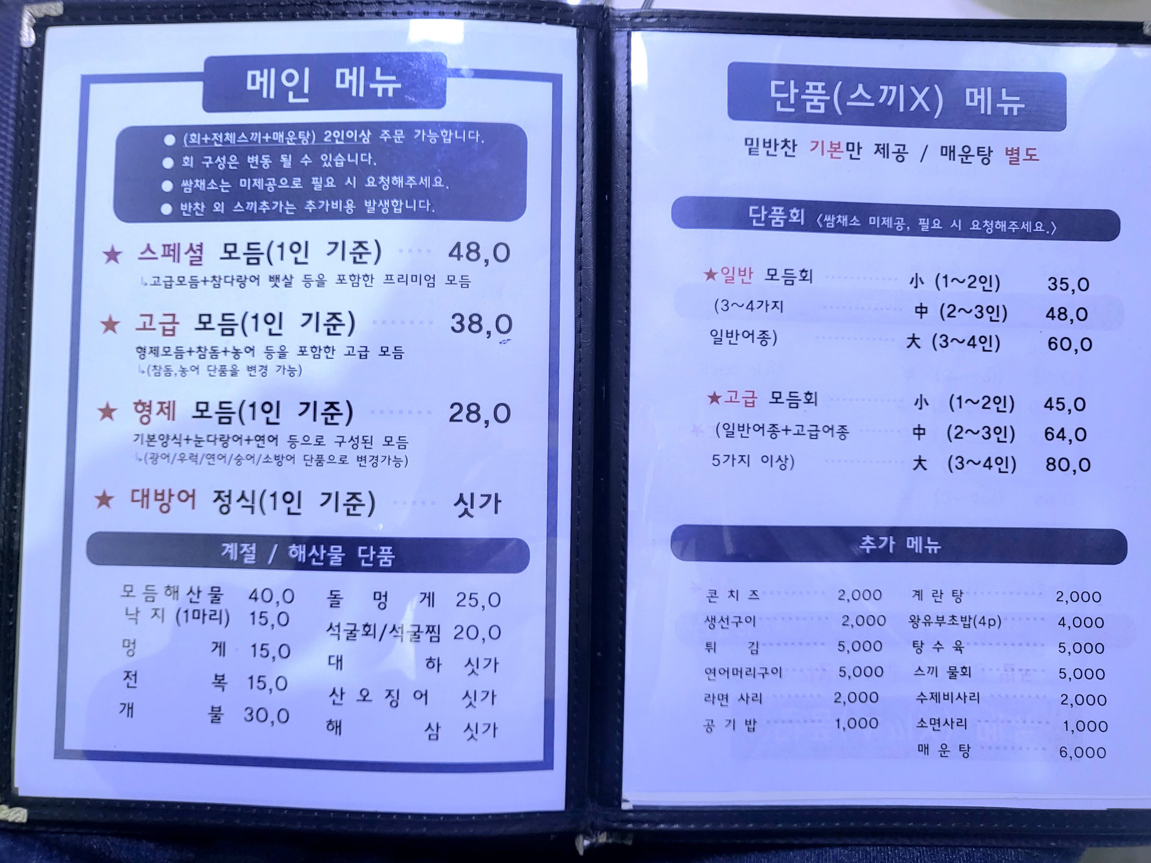 형제수산 이미지