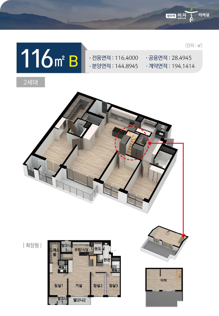 양수역 이지움 리버뷰 116B Type