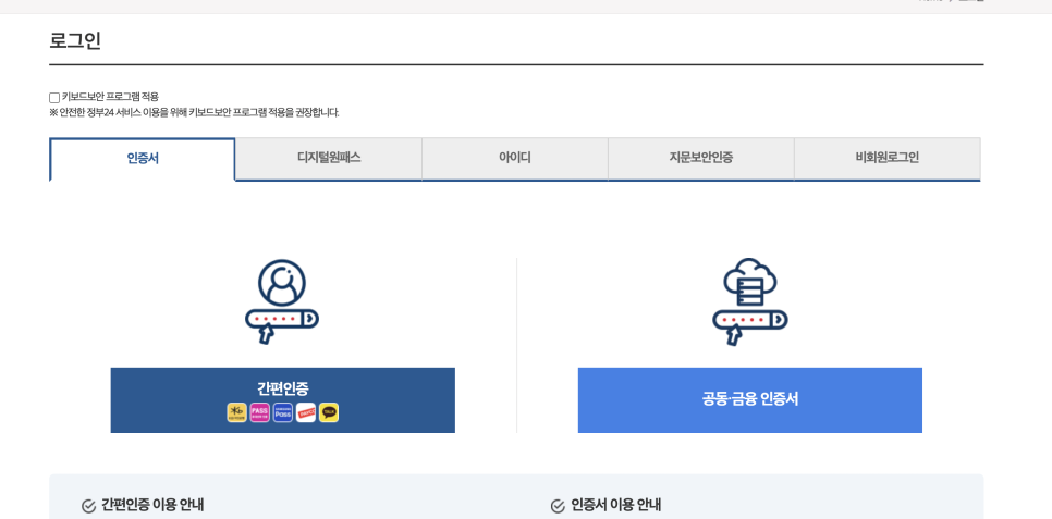 우리은행 금융인증서 발급방법 [금융인증서포터즈]-"금융인증서의 모든 것", 우리은행에서 8