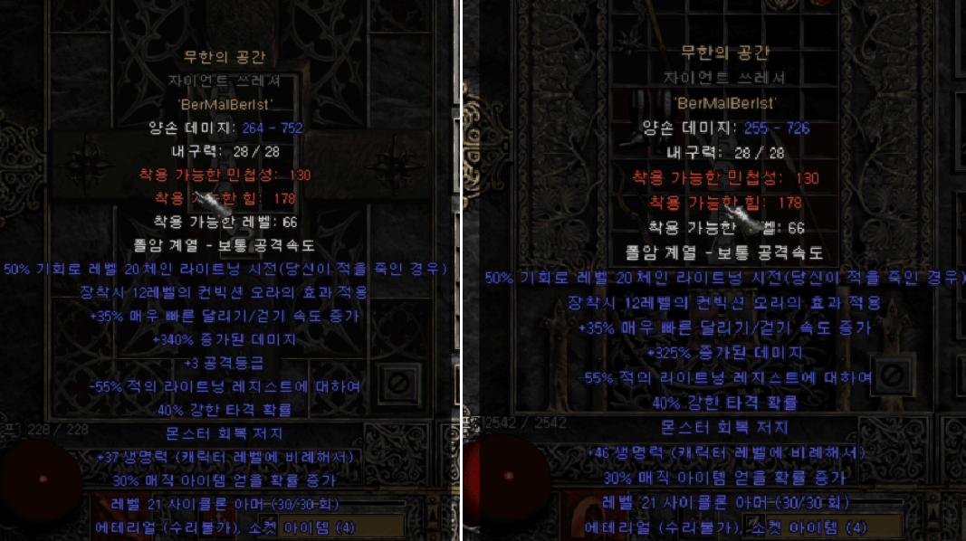  디아블로2 무한의공간(으뜸 무공)