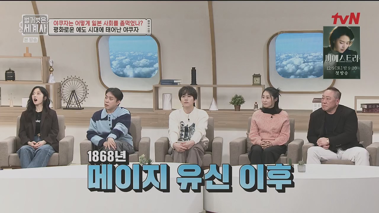 벌거벗은 세계사.E128.231206p.H264-F1RST.mp4_20240613_205657.479.jpg