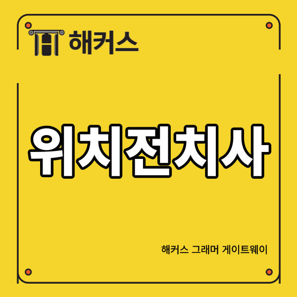  위치전치사 on, by, between 이제 더 이상 헷갈리지 말자!