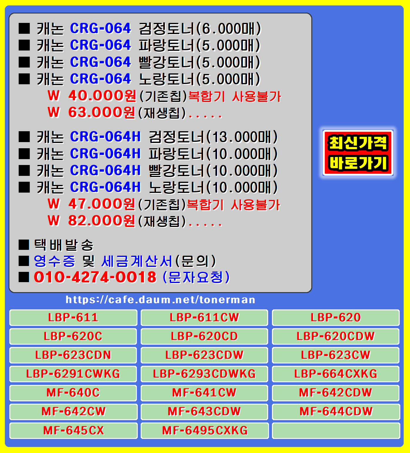 crg064, crg064h, lbp720, lbp720cx, lbp722cdw, lbp722cx, lbp822cdw, 
lbp7290cxkg, lbp7292cxkg, mf830c, mf830cx, mf832cdw, mf832cx