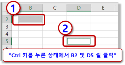 서로 떨어진 셀 선택 : Ctrl