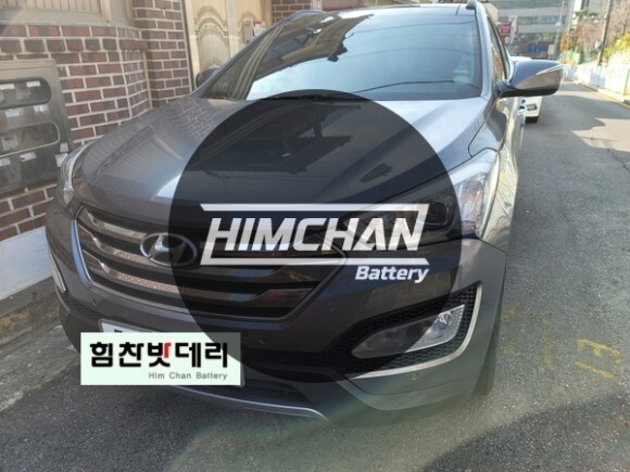  진해밧데리 싼타페 DM 배터리 여좌동 밧데리 밧데리1인자 힘찬배터리 본점 진해 수입차 배터리 전문점