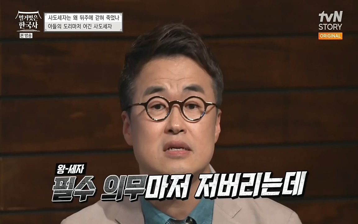 벌거벗은 한국사.E12.220714p-NEXT.mp4_20220717_132539.852.jpg