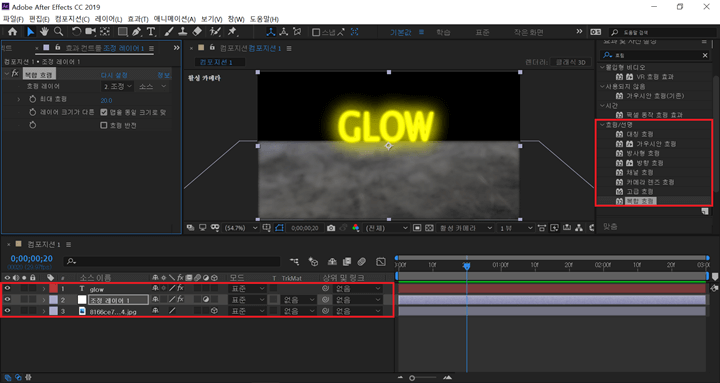 조정레이어 만들기