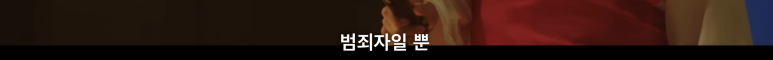 꽃미남당 14화 14화 임숙모 카르텔 택지개발사업 정리 (이거 완전 부동산 사기의 정석) 61