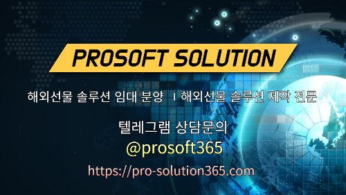 해외선물임대