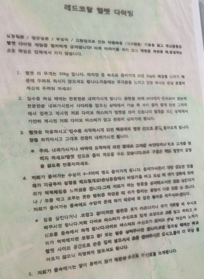 보라카이씨워크안전가이드