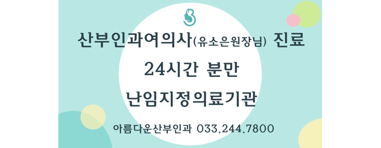 춘천시 산후조리원