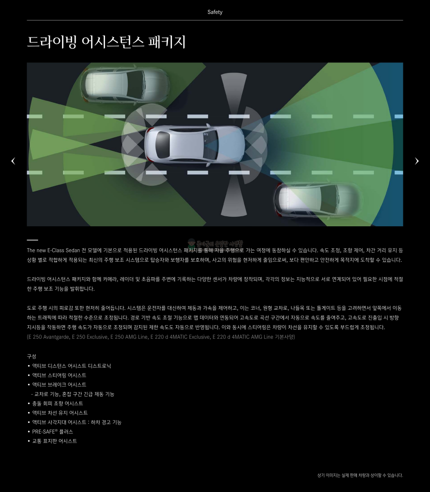 2023 벤츠 E클래스 Benz E-Class 카탈로그와 가격표