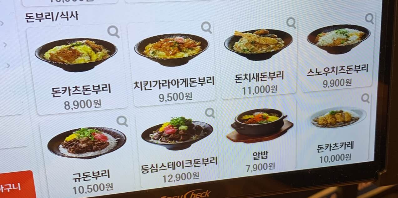 돈가스
