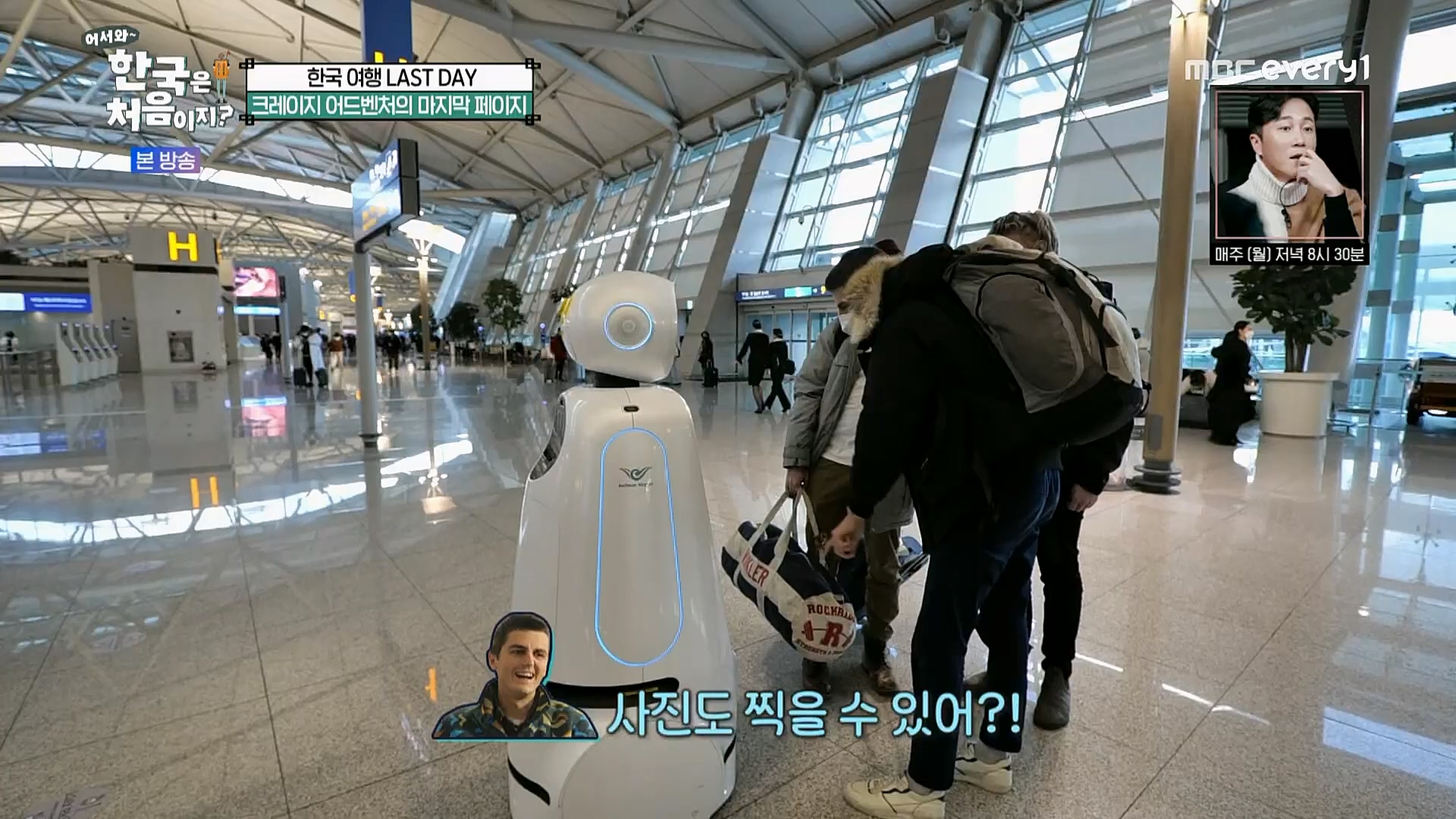 어서와~ 한국은 처음이지.E284.230223p.H264-F1RST.mp4_20230224_205710.960.jpg