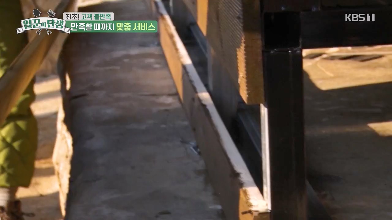 일꾼의 탄생.E89.230914p-NEXT.mp4_20230918_200649.952.jpg