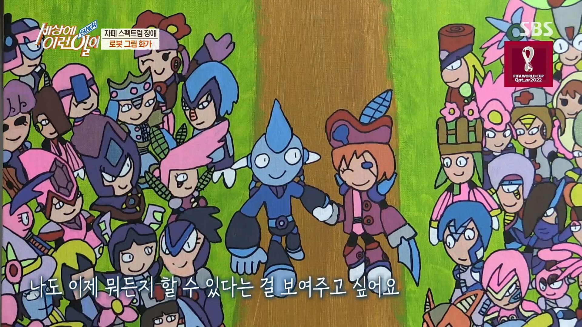 순간포착 세상에 이런일이.E1206.221115p.H264-F1RST.mp4_20221118_195839.387.jpg