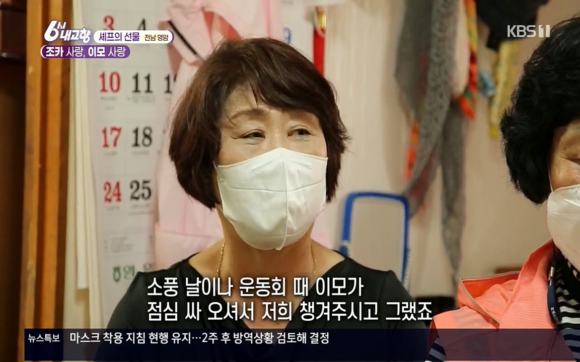 6시 내고향.E7512.220416p.H264-F1RST.mp4_20220502_193447.788.jpg