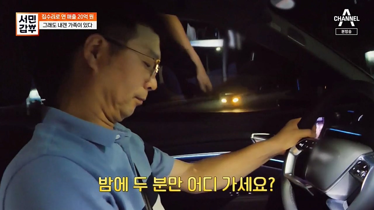 서민 갑부.E406.221023p-NEXT.mp4_20221023_185408.744.jpg