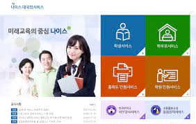 나이스 대국민 서비스 생활기록부 확인하는 방법