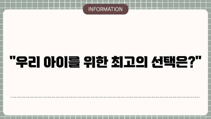 kb 어린이 보험 B플랜 이미지