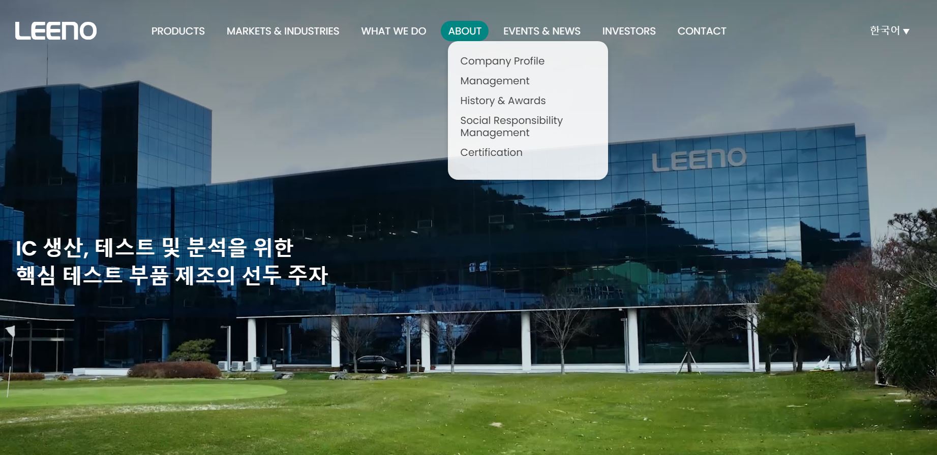  리노공업 배당금(2023년 배당금)