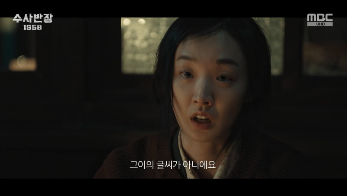 수사반장 1958