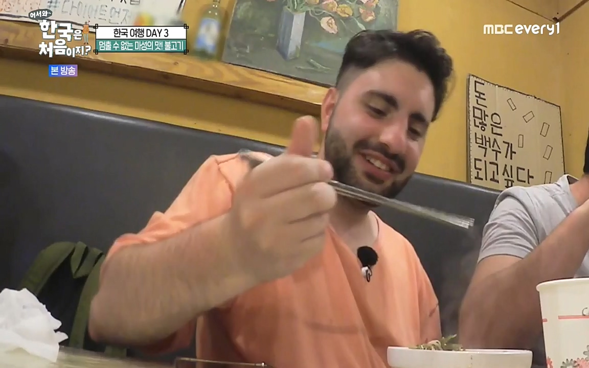 어서와 한국은 처음이지 시즌2.E229.220923p-NEXT.mp4_20220924_181734.337.jpg