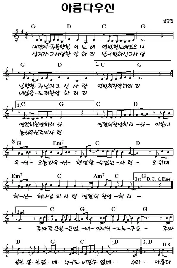 g코드 찬양 콘티 모음 찬양곡 10선_2