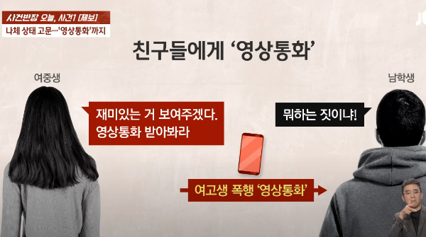 익산 여중생 가출 여고생 폭행 사건4