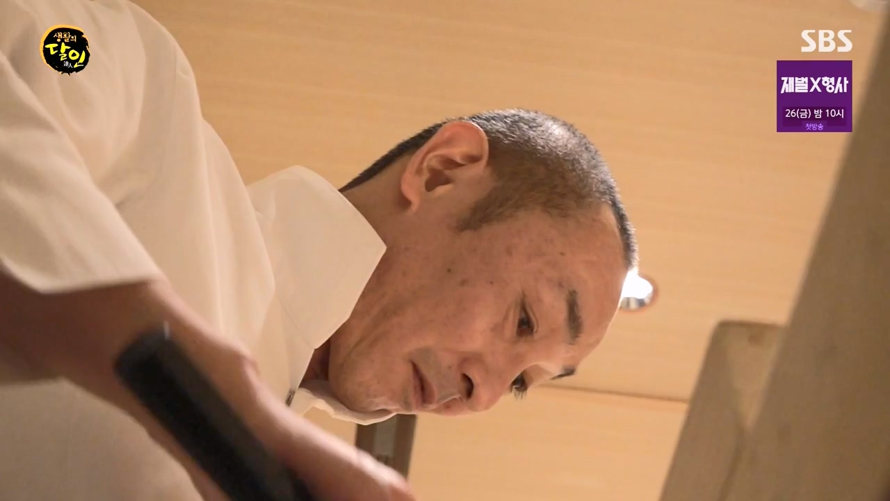 생활의 달인.E919.240116p-NEXT.mp4_20240116_201126.267.jpg