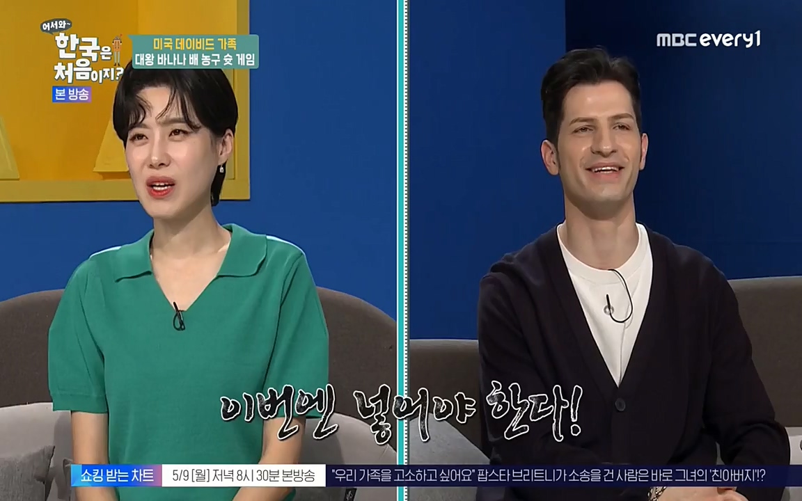 어서와 한국은 처음이지 시즌2.E209.220506p-NEXT.mp4_20220506_182305.165.jpg