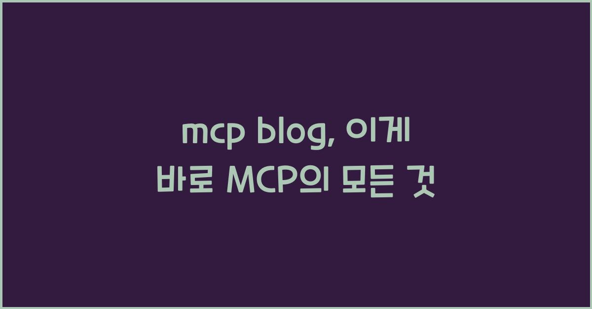mcp blog